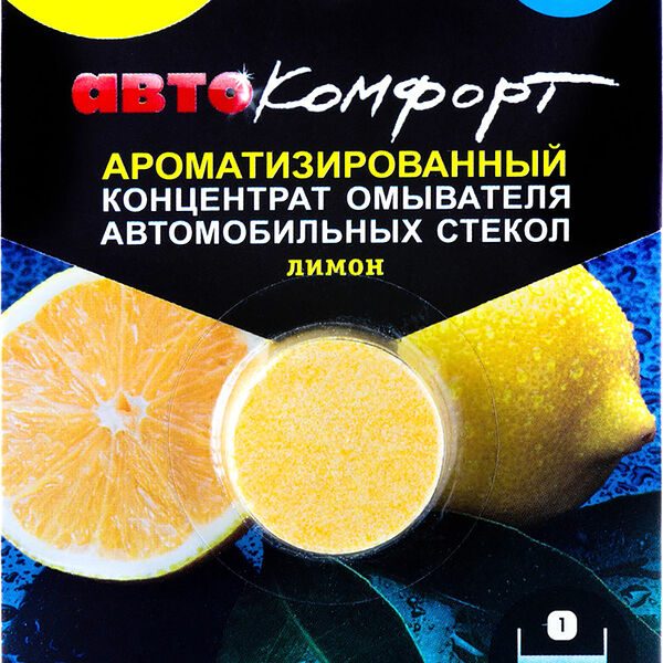 Таблетка Автокомфорт в бачок омывателя 15 г