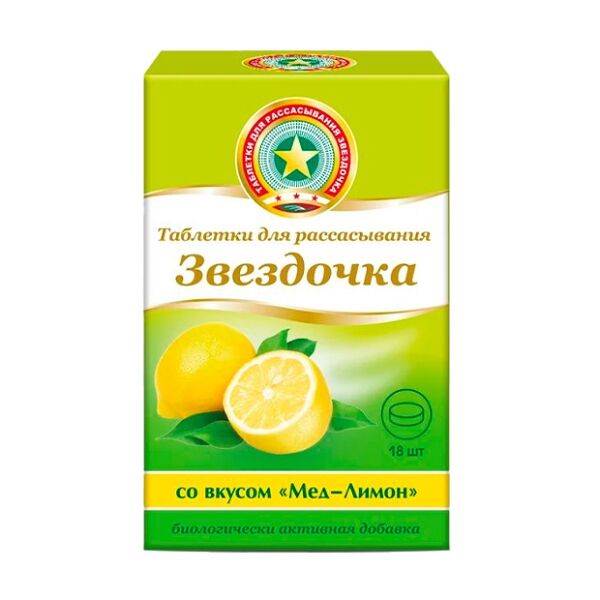 Звездочка таблетки для рассасывания мёд-лимон 18 шт