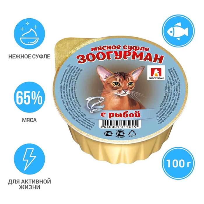 

Корм для кошек Зоогурман Мясное суфле с рыбой 100 г