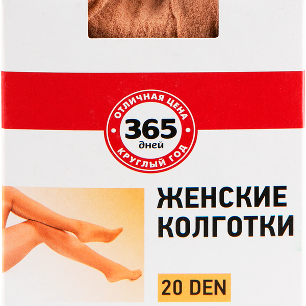 Колготки женские 365 ДНЕЙ 20 den visone 2