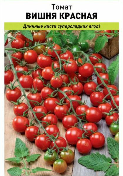 Семена Русский огород Томат Вишня красная 0.05 г