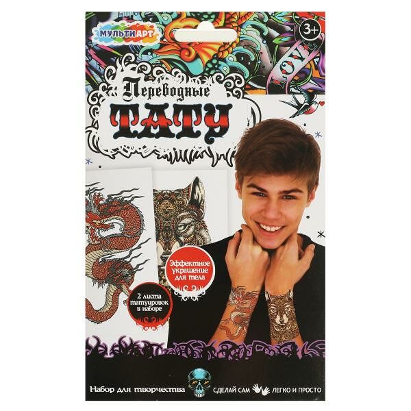 Набор для творчества переводные татуировки машинки, 2 листа MultiArt в кор.50шт