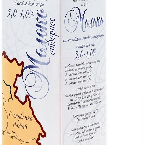 Молоко Майма-Молоко отборное пастеризованное 3-4 %