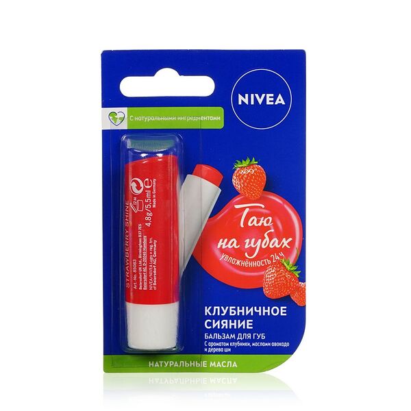 Бальзам для губ Nivea Клубничное сияние