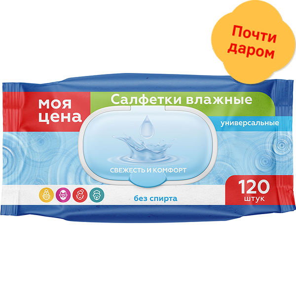 Салфетки влажные Моя цена универсальные