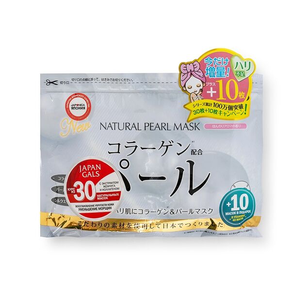 Курс натуральных масок для лица Japan Gals с экстрактом жемчуга 30 шт.
