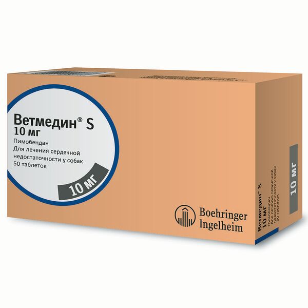 Таблетки жевательные BOEHRINGER INGELHEIM Ветмедин 10,0мг 50таб