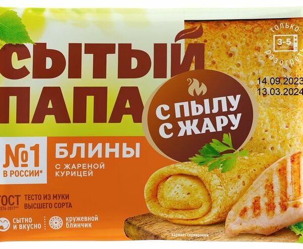 Блины С пылу с жару Сытый Папа с жареной курицей фаршированные замороженные 280г