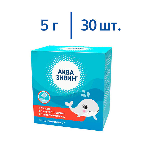 Аквазивин Средство д/пром.пак.5г №30