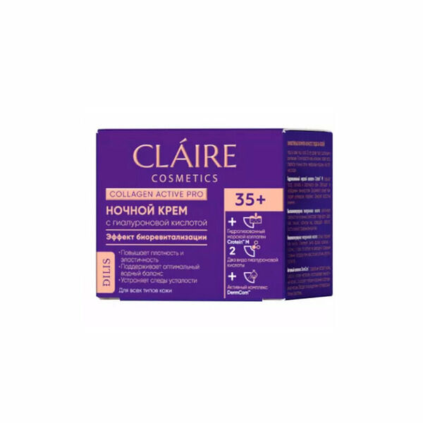 Крем для лица ночной Dilis Claire cosmetics Collagen Active Pro 35+ 50 мл