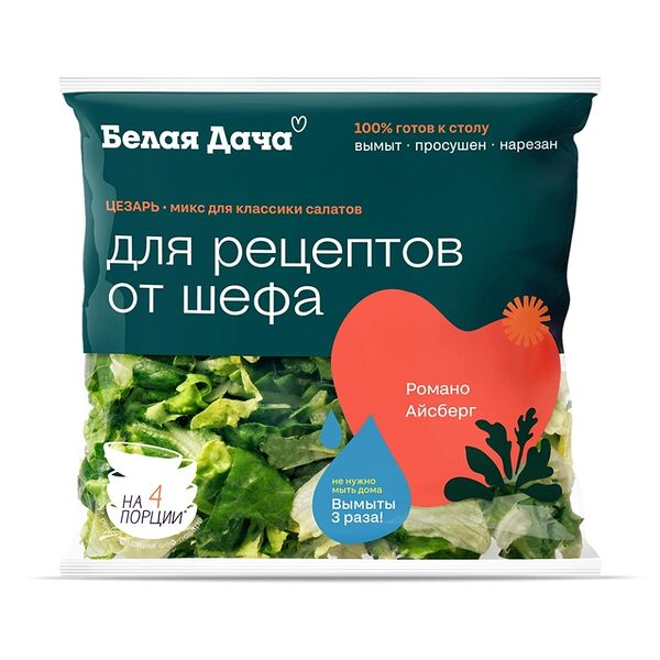 Салатный микс Цезарь Белая Дача романо, айсберг