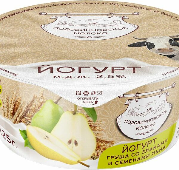 Йогурт Подовинновское Молоко Груша со Злаками и Семена Льна 2.5%
