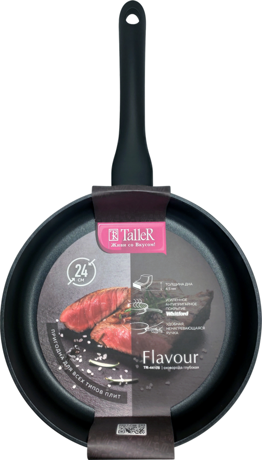 

Сковорода TALLER Flavour 24см глубокая антипригарное покрытие, кованый алюминий, индукция Арт. TR-4176/TR-44176