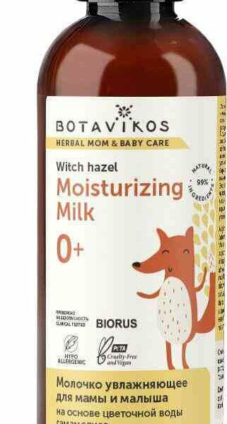 Молочко для тела увлажняющее Botavikos Herbal Mom & Baby Care для мамы и малыша с рождения 200 мл