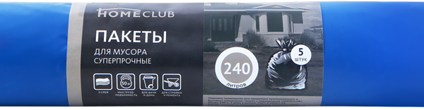 Пакеты для мусора HOMECLUB усиленные 240л, 5шт