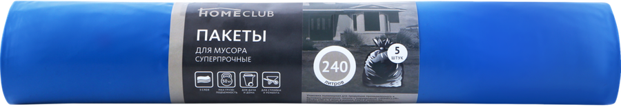 

Пакеты для мусора HOMECLUB усиленные 240л, 5шт