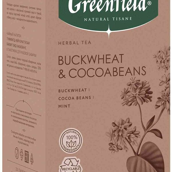 Чай травяной Greenfield Buckwheat & Cocoabeans, 20×1.8г, 36 г