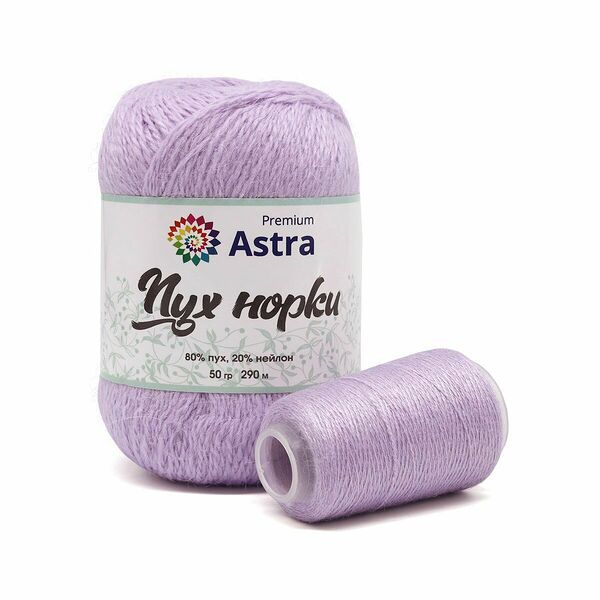 Пряжа Astra Premium 'Пух норки' (Mink yarn) 50гр 290м (+/- 5%) (80%пух, 20%нейлон) (+нить 20гр)(024 лаванда),шт