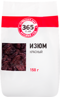 Изюм 365 ДНЕЙ красный, 150г
