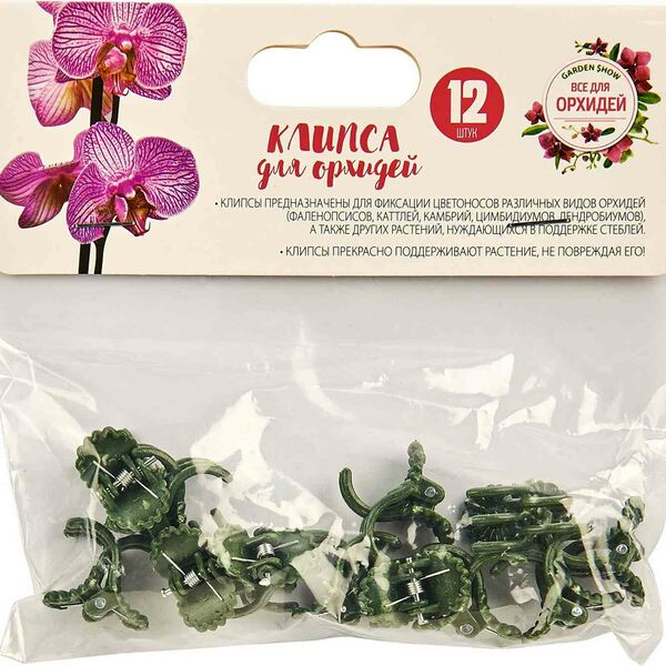 Клипса для орхидей Garden show, 12 шт.