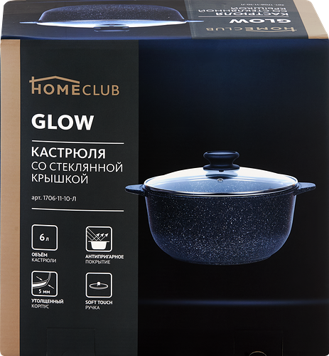 Кастрюля HOMECLUB Glow, литой алюминий, со стеклянной крышкой, 6л, Арт. 1706-11-10-Л