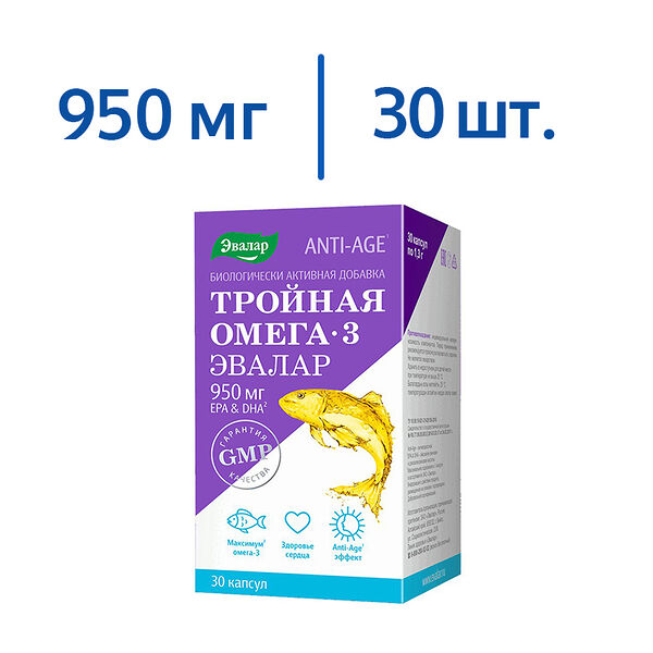 Омега-3 Тройная 950 мг капсулы 30 шт