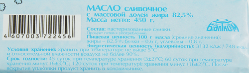

Масло сладко-сливочное Балтком 82.5% 450 г