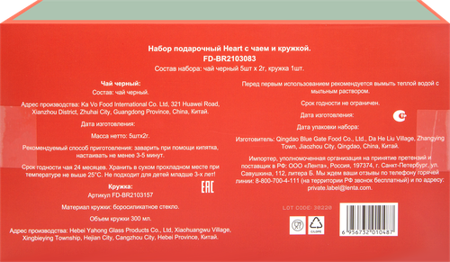 

Набор подарочный чайный HEART Чай черный, 5x2г + кружка, 275г