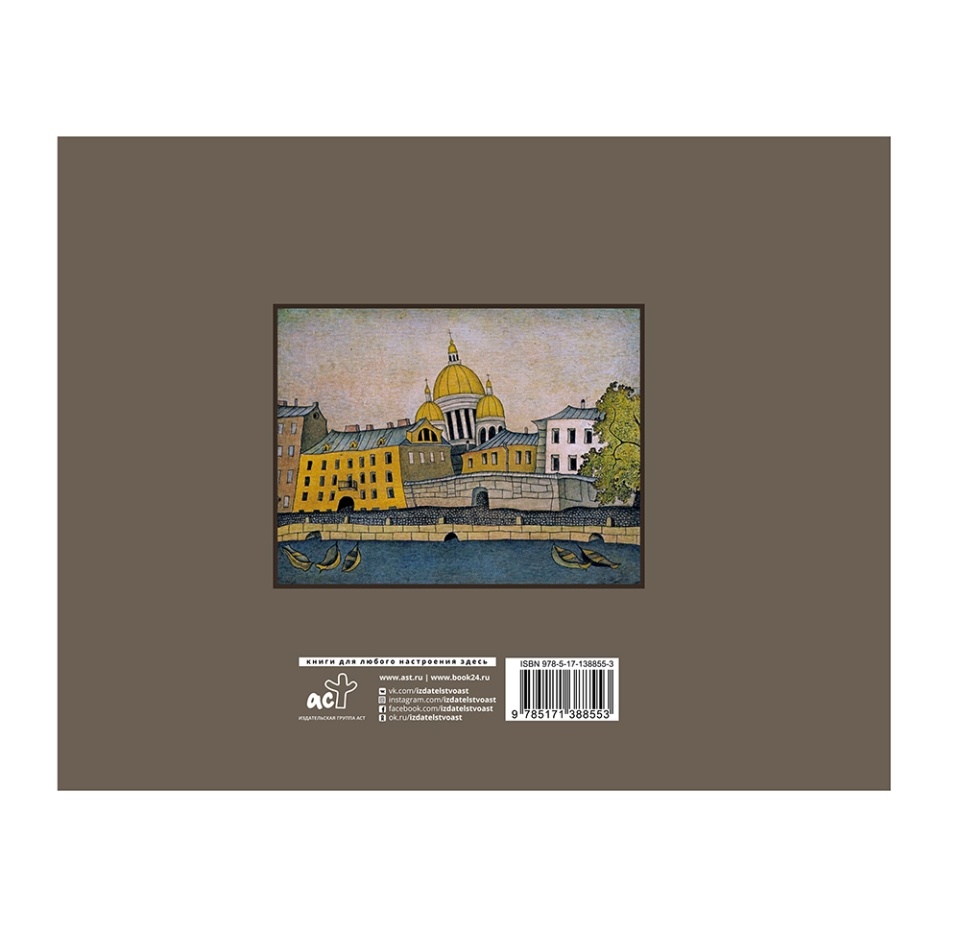 

Книга «Преступление и наказание», Ф. Достоевский, Аст, Россия