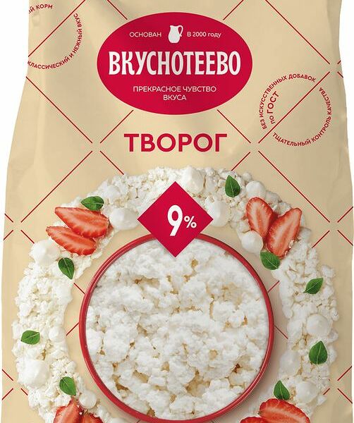Творог Вкуснотеево 9% 750г