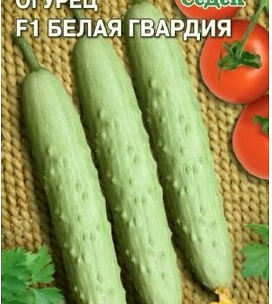 Огурец белая гвардия f1 з/г 2 г седек