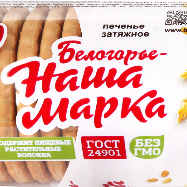 Печенье Белогорье Наша марка 190 г