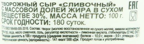 

Сыр творожный 365 ДНЕЙ сливочный 30%, без змж, 100г