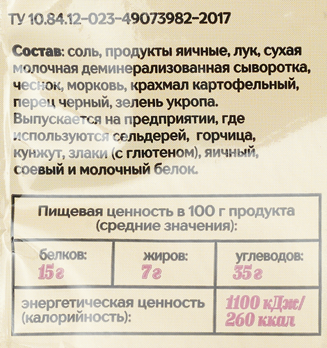 

Смесь сухая для приготовления спагетти PORTO PIATTI с соусом Карбонара, 22г