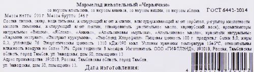 

Мармелад жевательный ЮНАЙТ Червячки со вкусом апельсина, ананаса, вишни, яблока, 500г