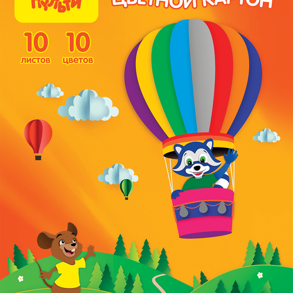 Картон цветной МУЛЬТИ-ПУЛЬТИ A4, 10 цветов, двусторонний, 10 листов 