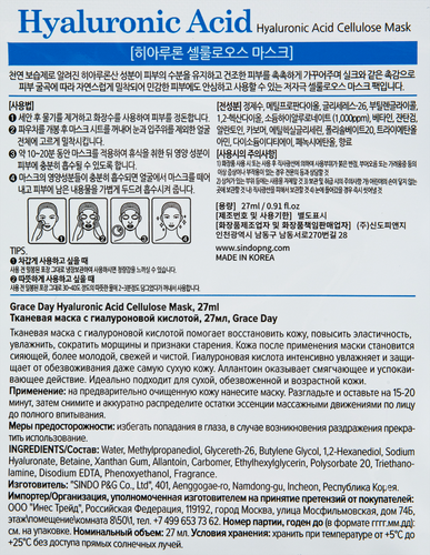 

Маска тканевая Grace Day с гиалуроновой кислотой увлажняющая 27 мл