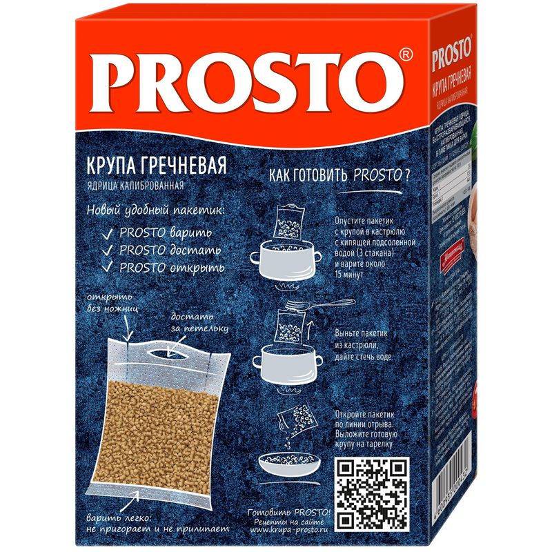 

Гречка Prosto ядрица в пакетиках для варки, 8 шт. x 62.5 г