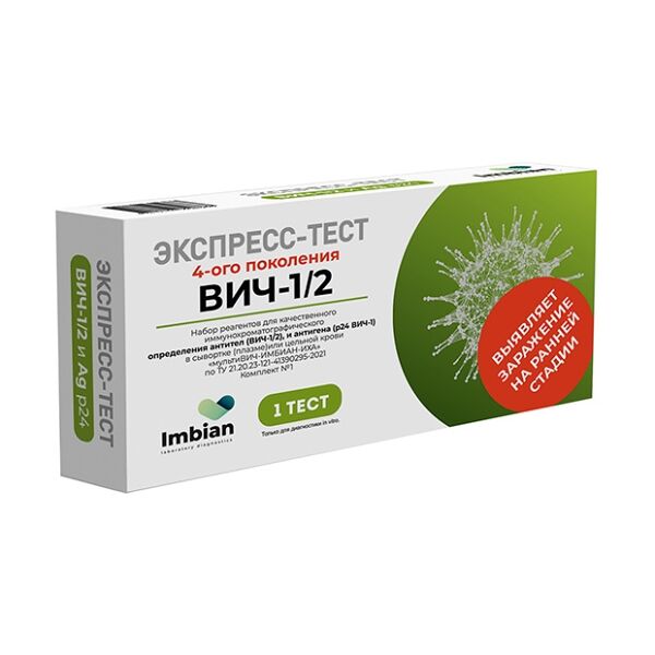 Экспресс-тест Imbian на ВИЧ 1/2 иммунохроматографический по крови 1 шт