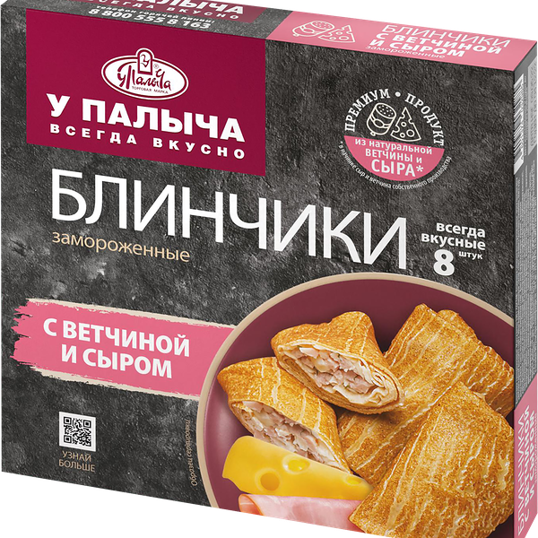 Блинчики У ПАЛЫЧА с ветчиной и сыром 320г
