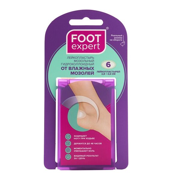 Пластырь гидроколлоидный Foot Expert от влажных мозолей 2.8 см х 4.6 см 6 шт