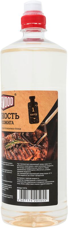 

Жидкость для розжига Firewood