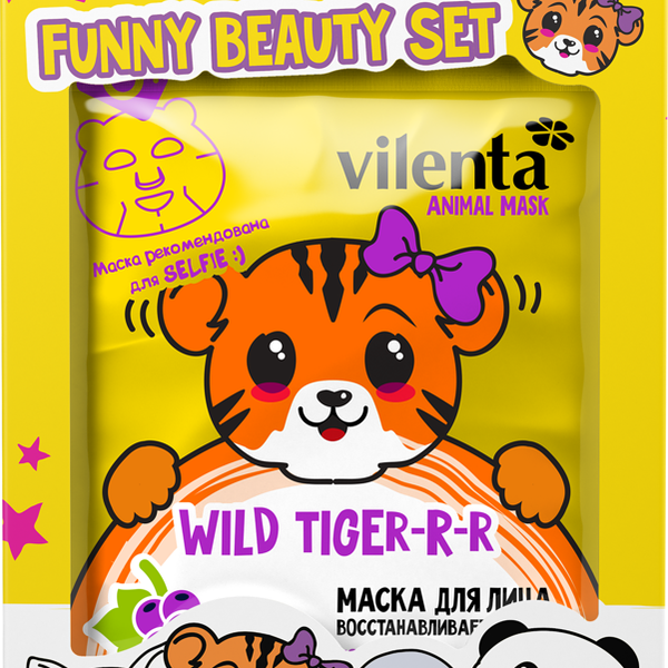 Набор подарочный для лица VILENTA Animal Mask Beauty Set Wild Tiger 4 маски