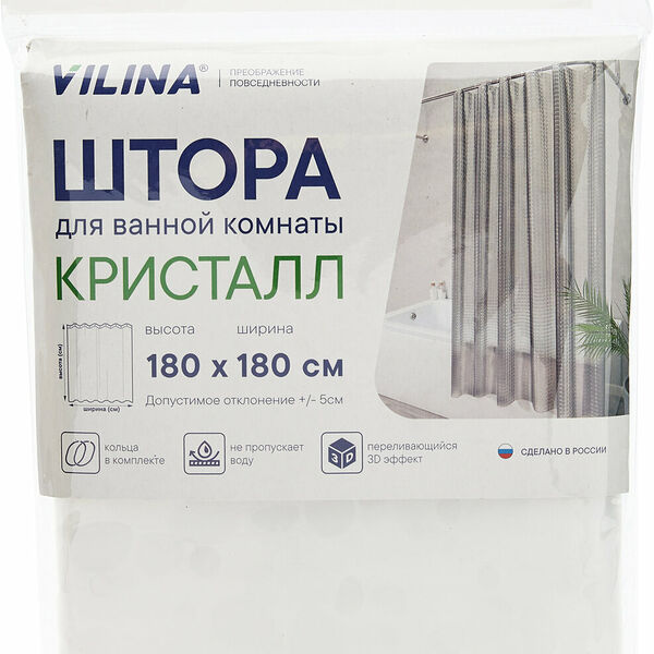 Штора для ванны Vilina Кристалл прозрачная, 180х180 см