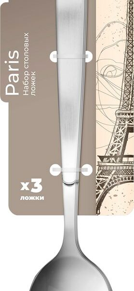 Набор столовых ложек Atmosphere Paris, 3 шт.