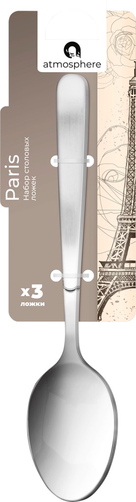 

Набор столовых ложек Atmosphere Paris, 3 шт.