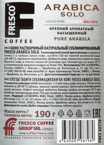 

Кофе растворимый Fresco Arabica Solo сублимированный 190 г