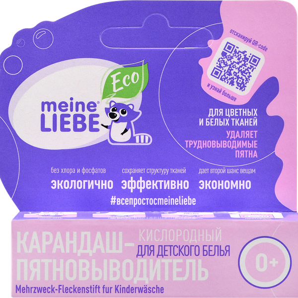 Карандаш-пятновыводитель Meine Liebe кислородный Kids