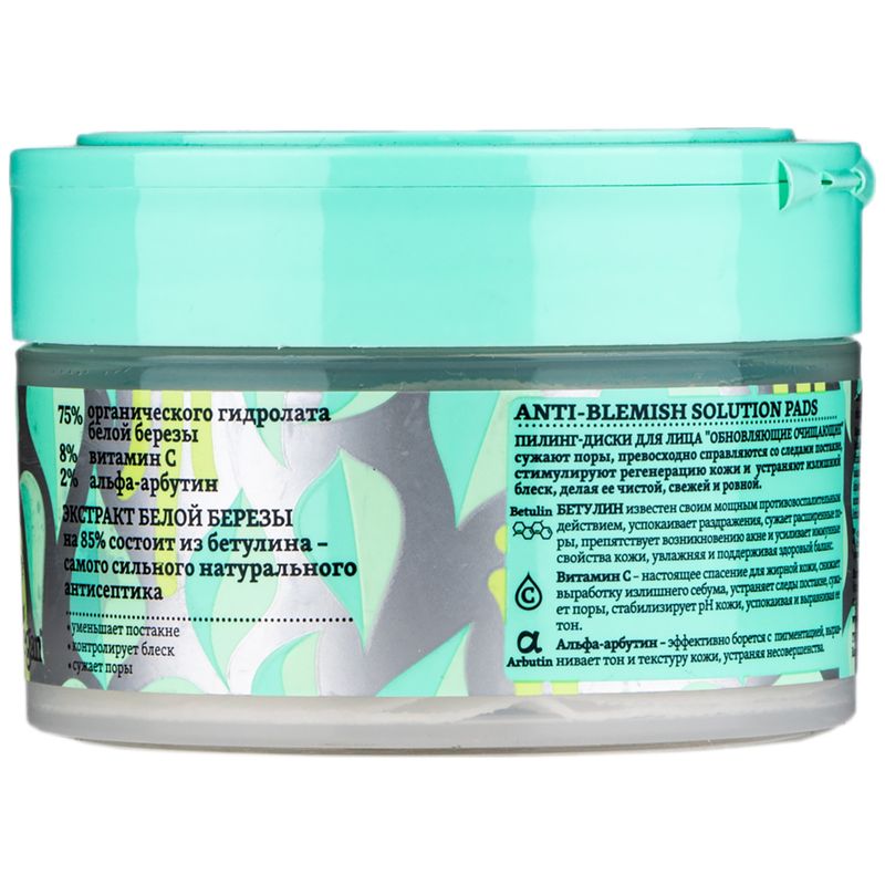 

Пилинг-диски N.Siberica Berёza для лица Обновляющие Очищающие 20 шт