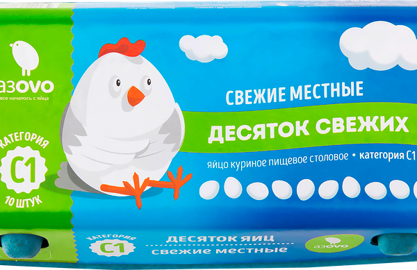 Яйцо куриное АЗОVO С1 столовое, 10шт